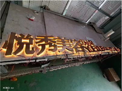 南丹做发光字招牌最怕出现什么问题？