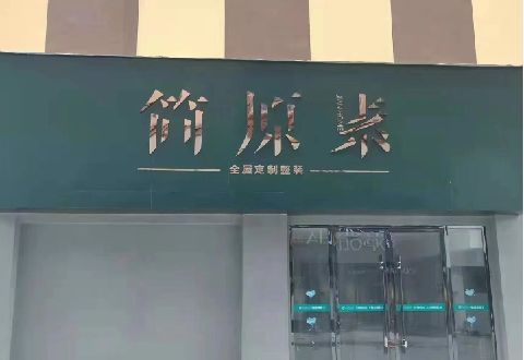 南丹多数商家选择哪种招牌？