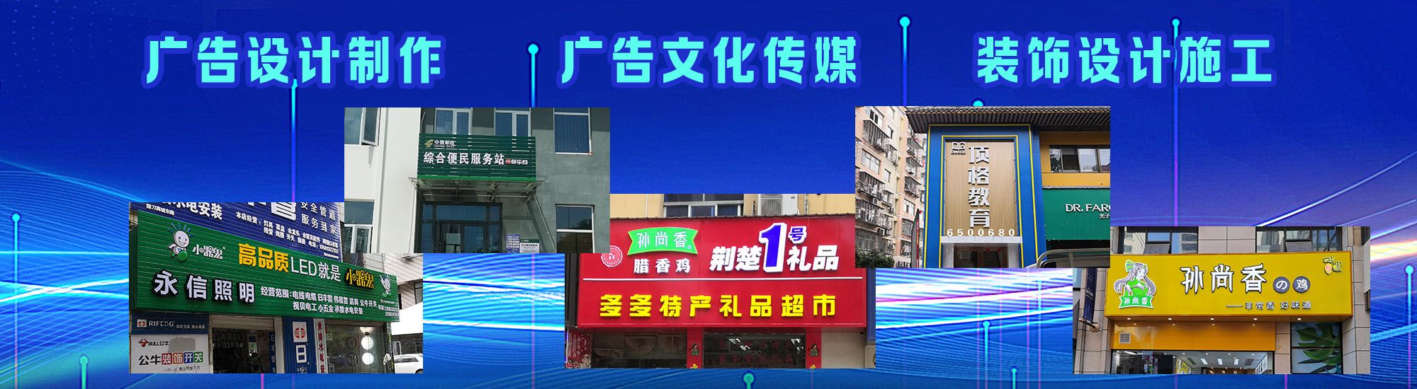 南丹店面门头招牌