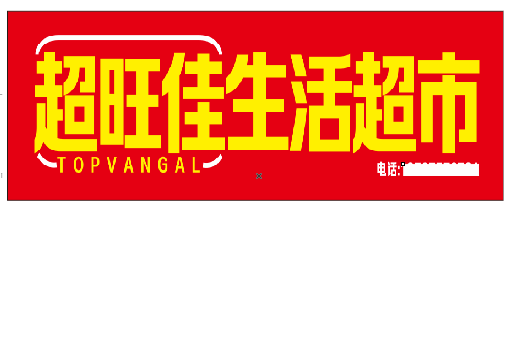 南丹设计门头的巧思。