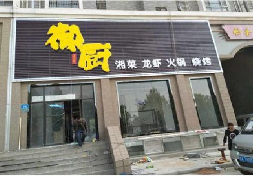 南丹彩钢扣板门头有哪些工艺？