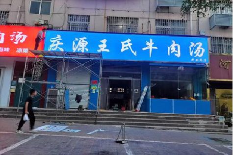 南丹喷绘招牌