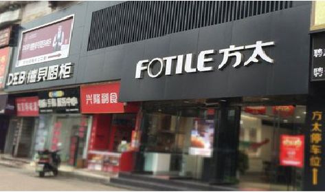 南丹铝塑板门头