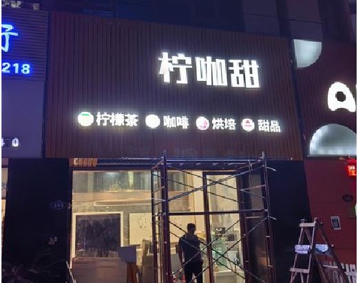 南丹门头招牌制作安装知识。