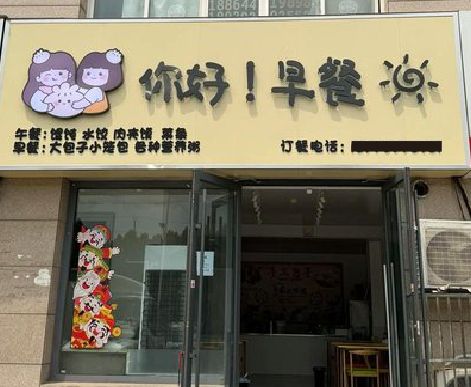 南丹早餐店招牌如何设计制作？