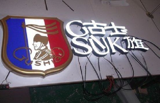 南丹LED发光字招牌制作简要说明。