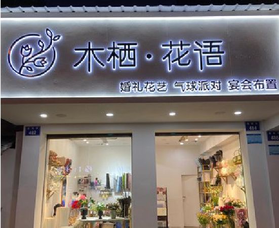 南丹各类广告招牌制作标准。