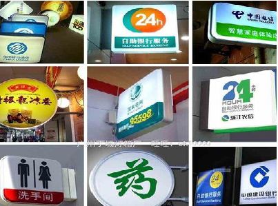 南丹灯箱招牌的种类。