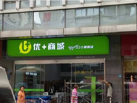 南丹做好门头招牌，吸引顾客。