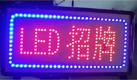 南丹LED招牌制作工艺与方法。