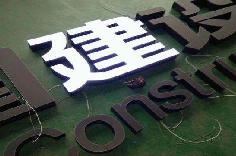 南丹黑白板亚克力发光字的优缺点？