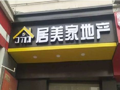 南丹门头广告牌怎么有效控制成本？